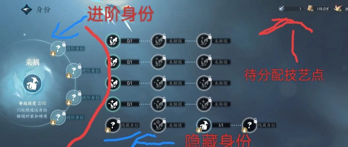 逆水寒手游采药隐藏身份有哪些 逆水寒手游采药隐藏身份有哪些