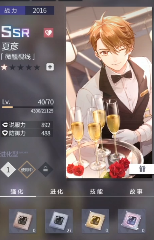 未定事件簿技能升级材料怎么获取
