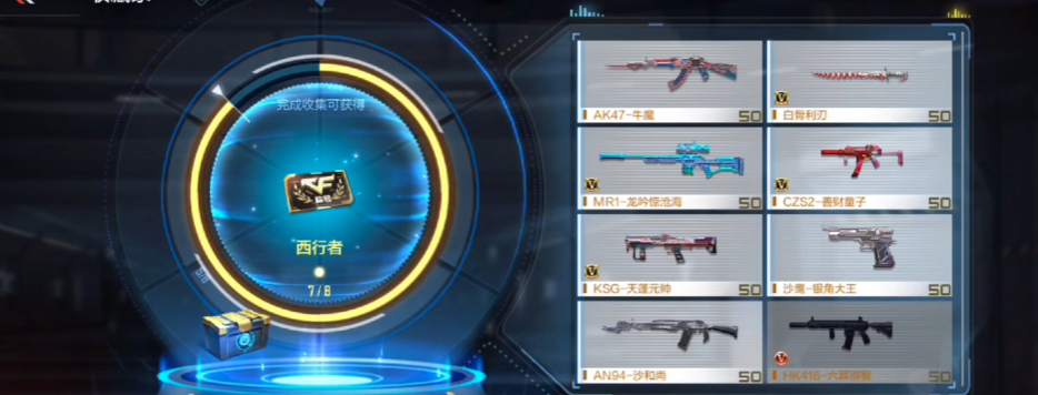 穿越火线手游齐天大圣怎么获得