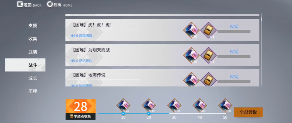 终末阵线怎么快速刷量子结晶