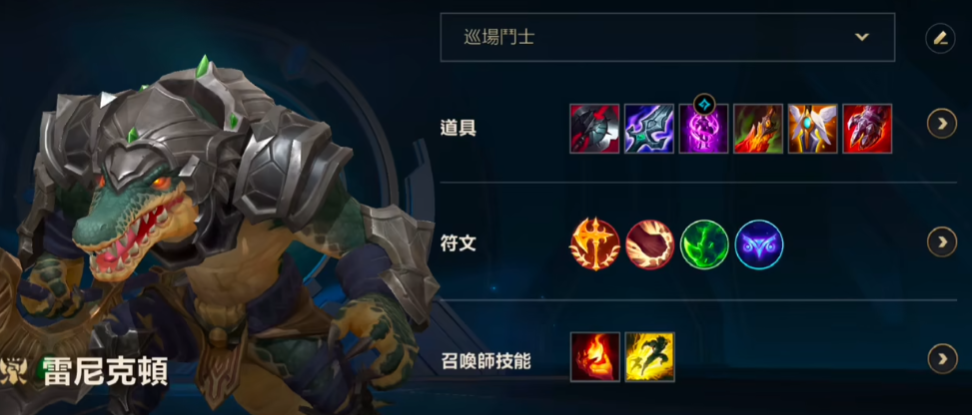 英雄联盟手游鳄鱼出装打法是什么