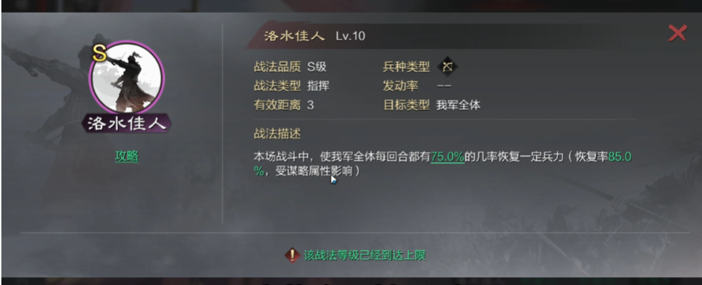 率土之滨甄洛怎么转型