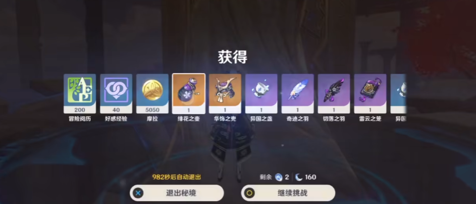 原神绝缘套装怎么刷