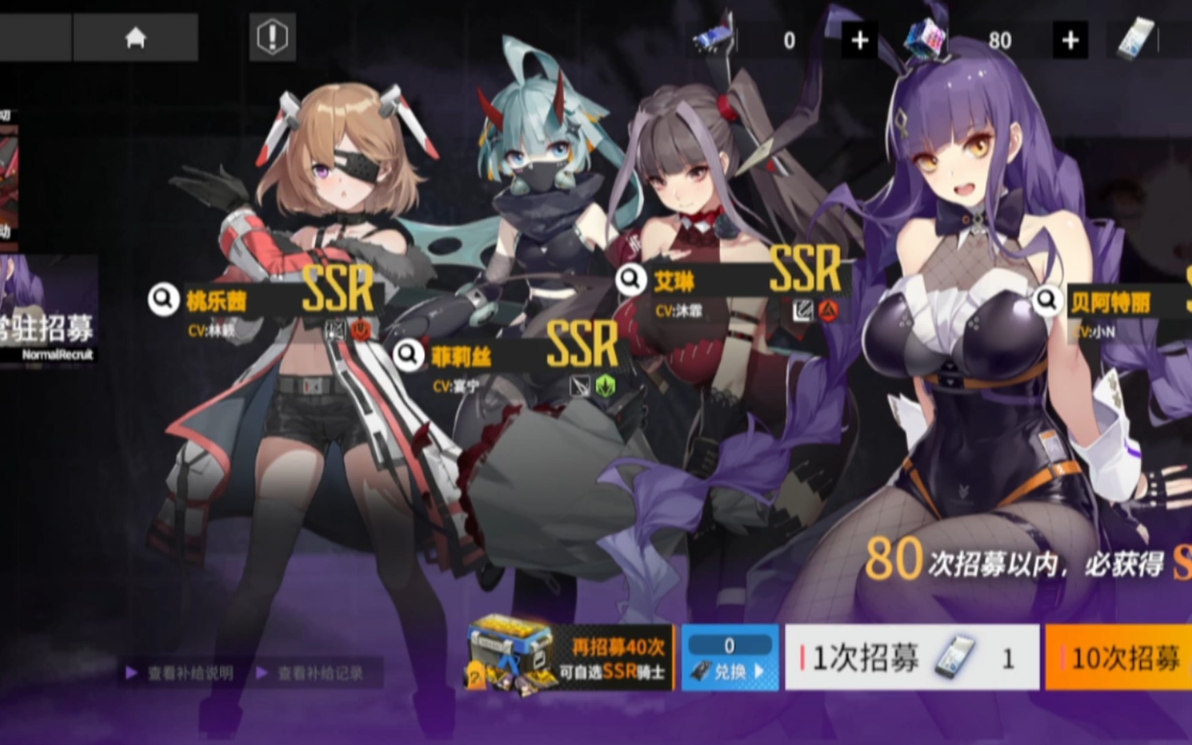 终末阵线苏珊怎么获得