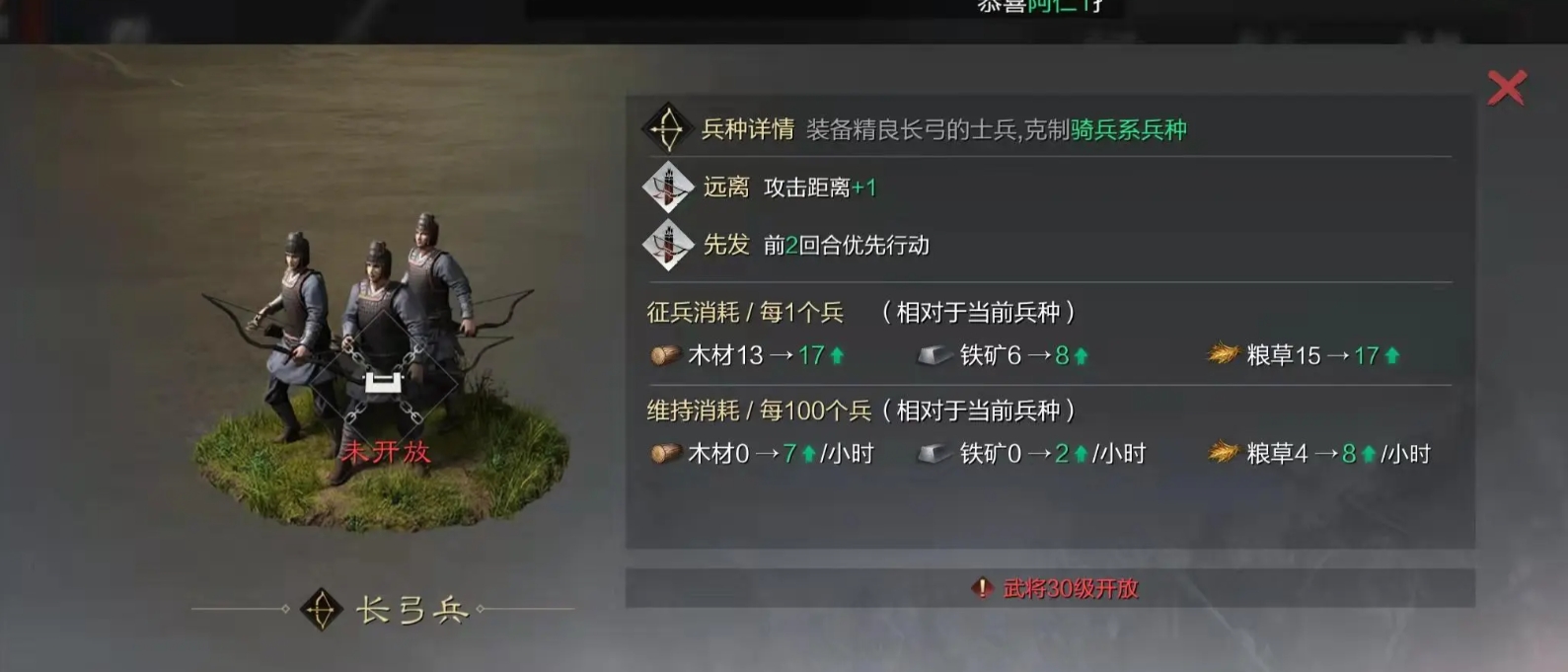 率土之滨兵种怎么切换 率土之滨兵种怎么切换