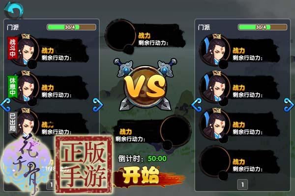 花千骨手游如何进门派