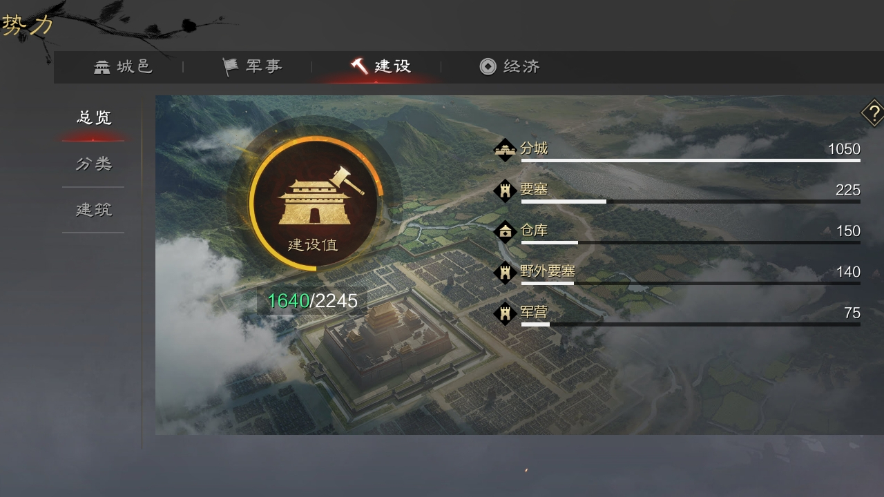 率土之滨建造点怎么获得