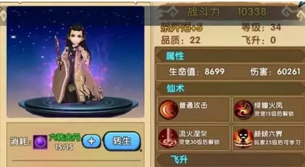 花千骨手游杀阡陌技能如何