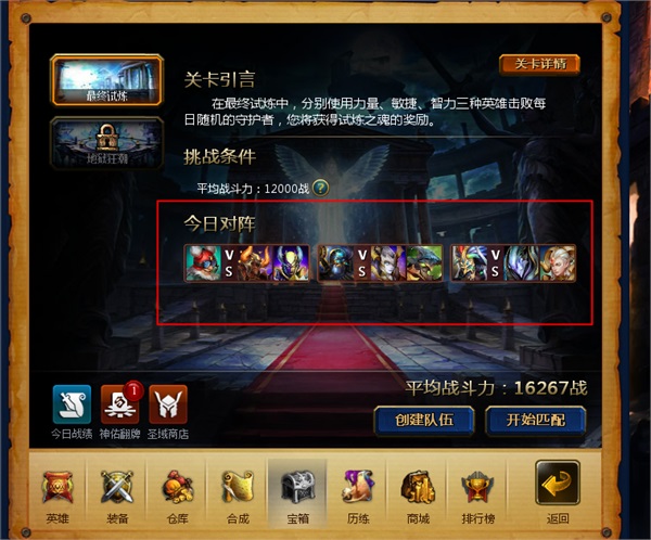 英魂之刃坐骑如何获得