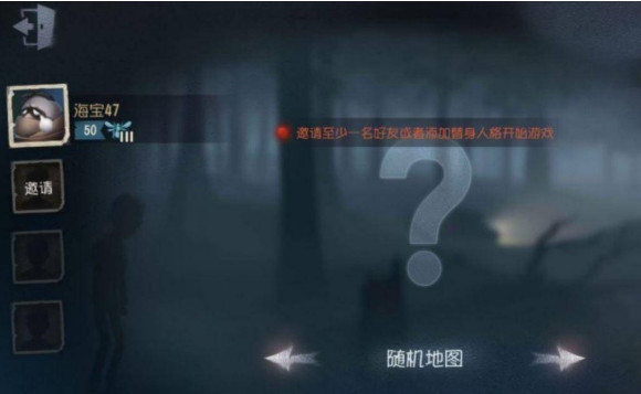 第五人格如何自己设置房间
