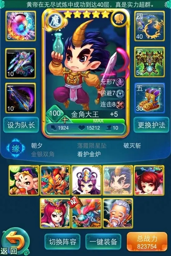 迷你西游碧霞元君技能属性如何