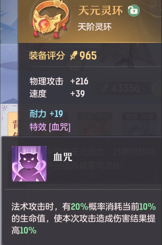 长安幻想如何合成天元装备
