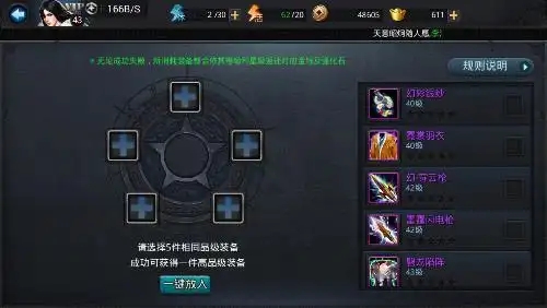 乱斗西游如何合成橙装