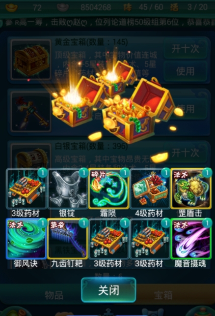 迷你西游如何获得宝箱钥匙 迷你西游如何获得宝箱钥匙