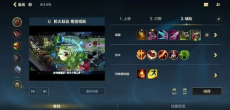 英雄联盟手游枪火狂徒出装天赋怎么搭配