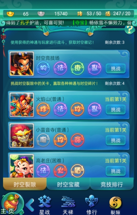 迷你西游如何提升威望