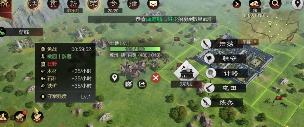 率土之滨怎么增加建城