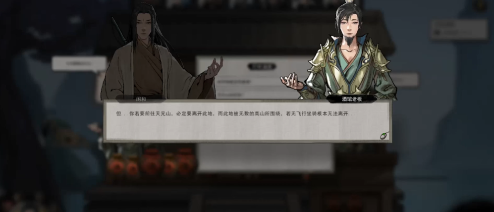 鬼谷八荒隐藏任务怎么触发
