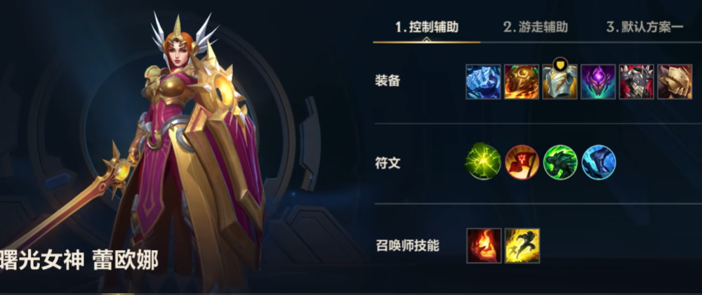 英雄联盟手游ez配什么辅助
