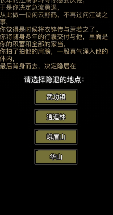 放置江湖转生的好处有哪些