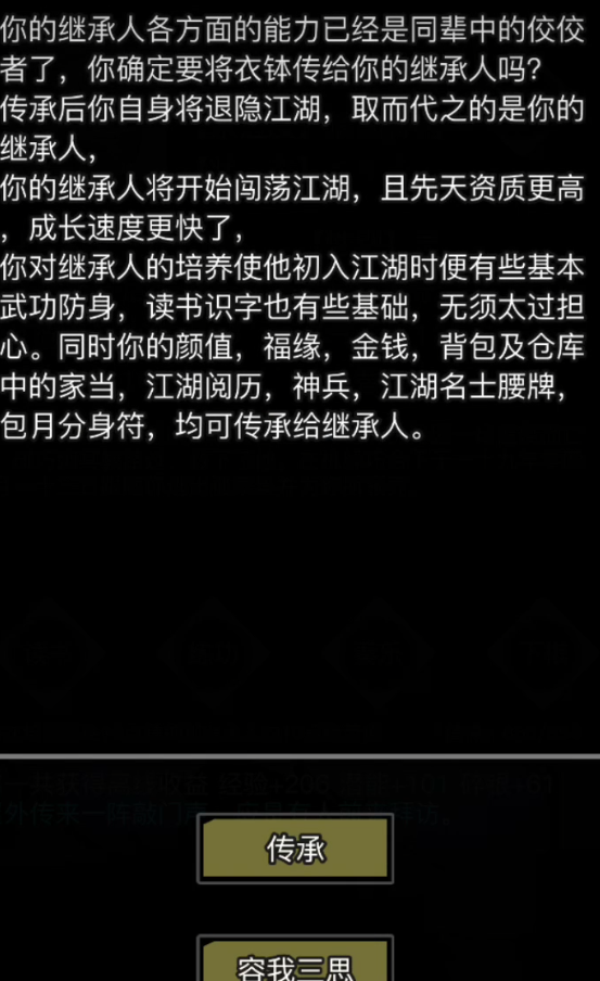 放置江湖转生的好处有哪些