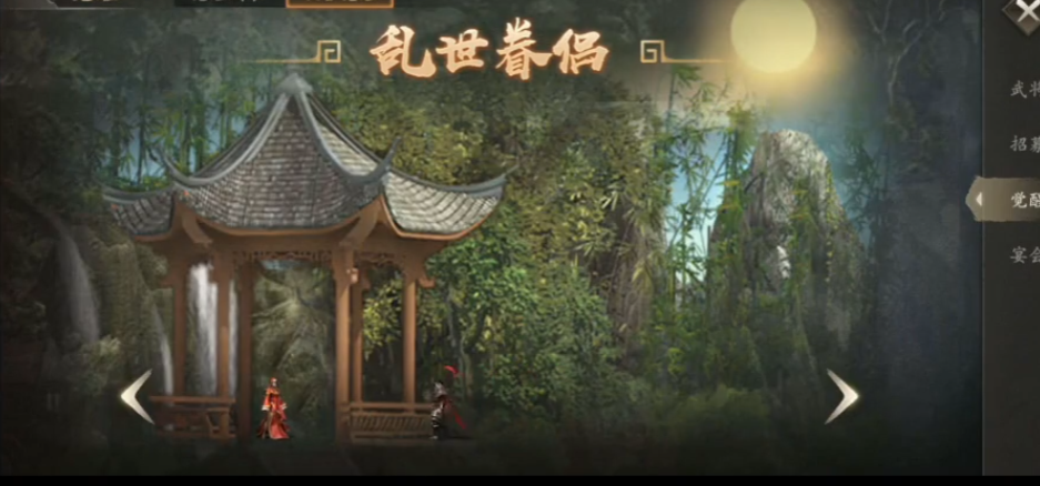 攻城掠地中有哪些联合觉醒