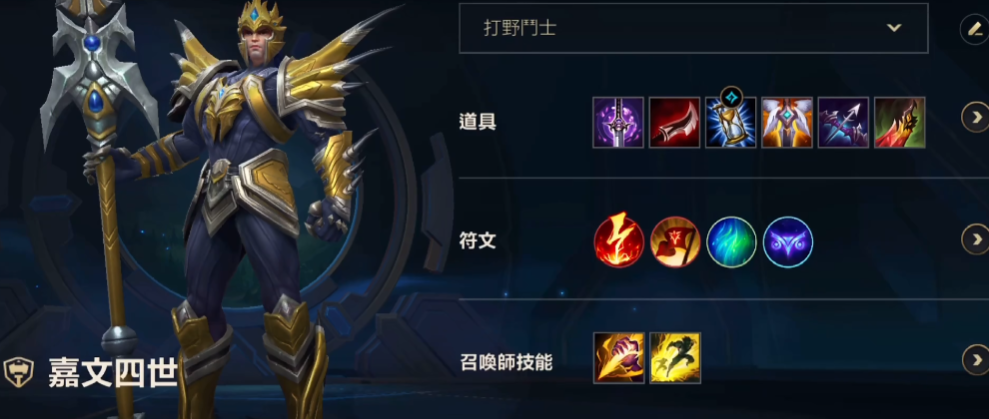 英雄联盟手游皇子打野一级学什么技能 英雄联盟手游皇子打野一级学什么技能