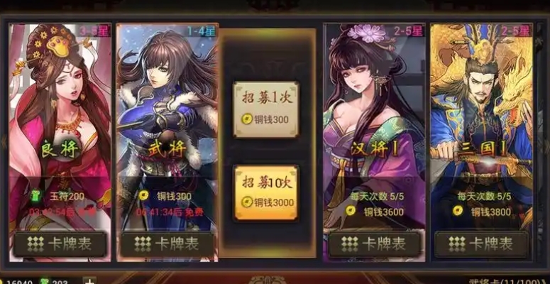 率土之滨怎么获得好的武将