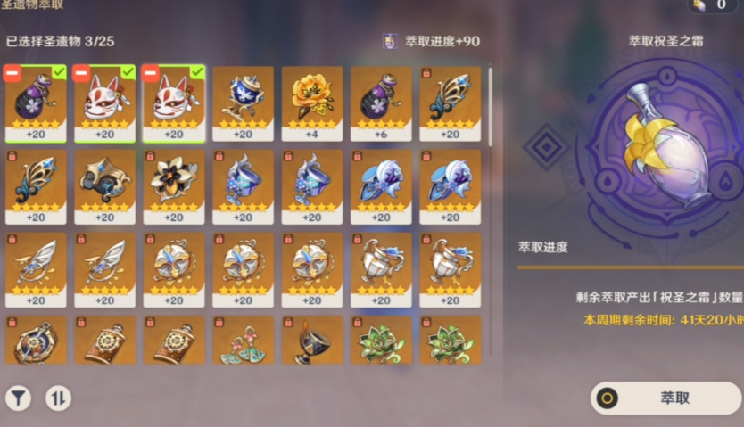 原神如何合成东西