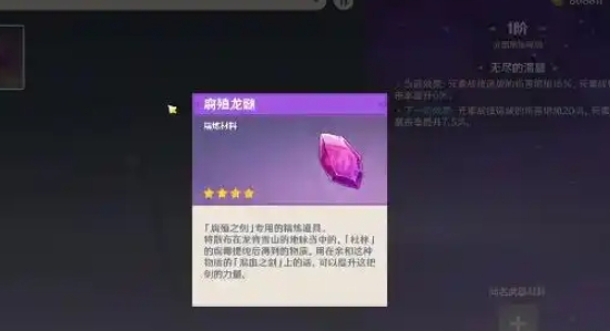 原神腐殖之剑怎么获得