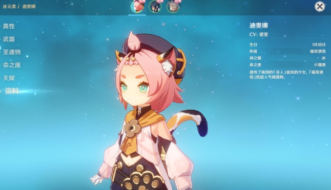 原神迪奥娜怎么培养
