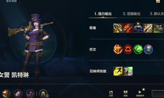 英雄联盟手游什么英雄克薇恩