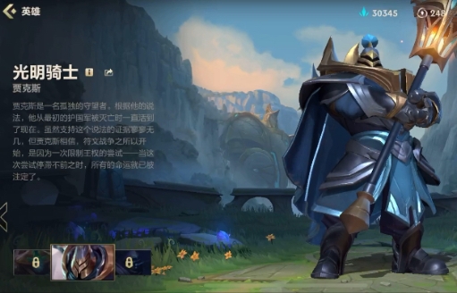 英雄联盟手游什么英雄克薇恩