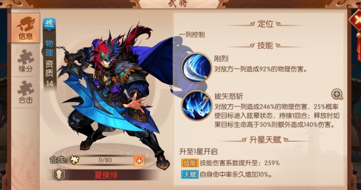 少年三国志2魏国用什么阵容