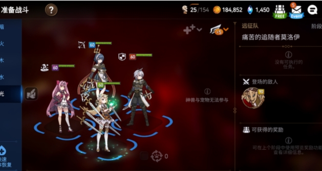 第七史诗怎么进远征模式