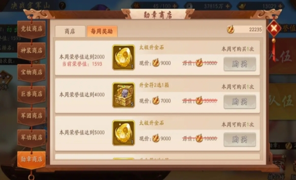 少年三国志2红宝物怎么升金