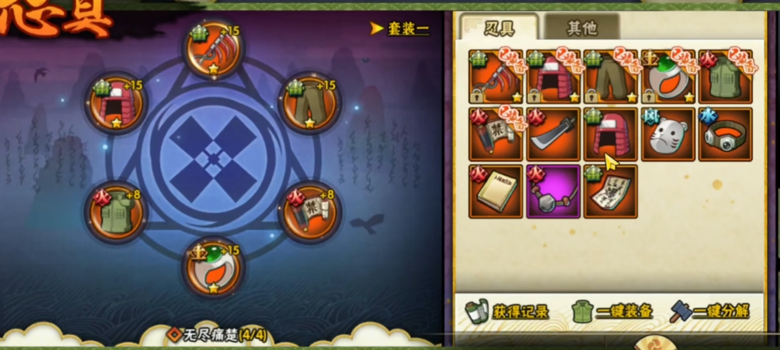 火影忍者应该怎么忍具强化