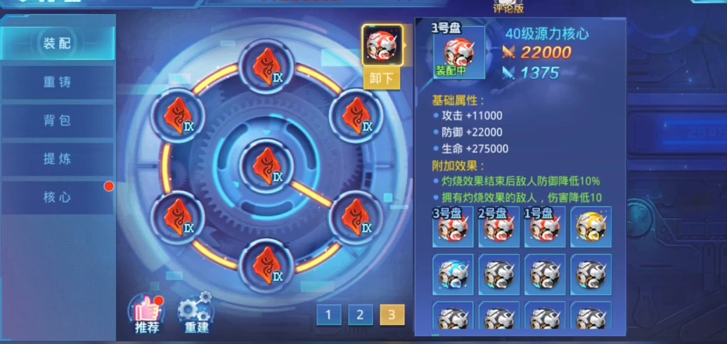 时空猎人前期怎么打