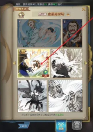 斗罗大陆武魂丹怎么获得 斗罗大陆武魂丹怎么获得