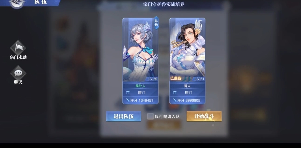 斗罗大陆魂师对决守护宗门任务怎么做