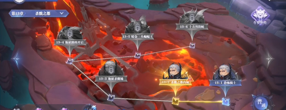 斗罗大陆魂师对决史诗级副本怎么过