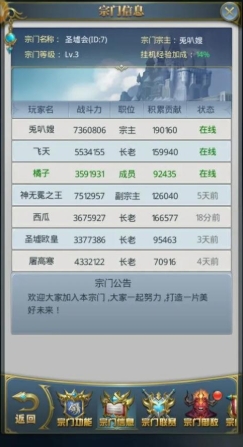 斗罗大陆h5怎么邀别人传功