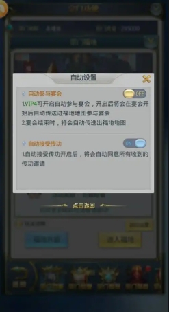 斗罗大陆h5怎么邀别人传功