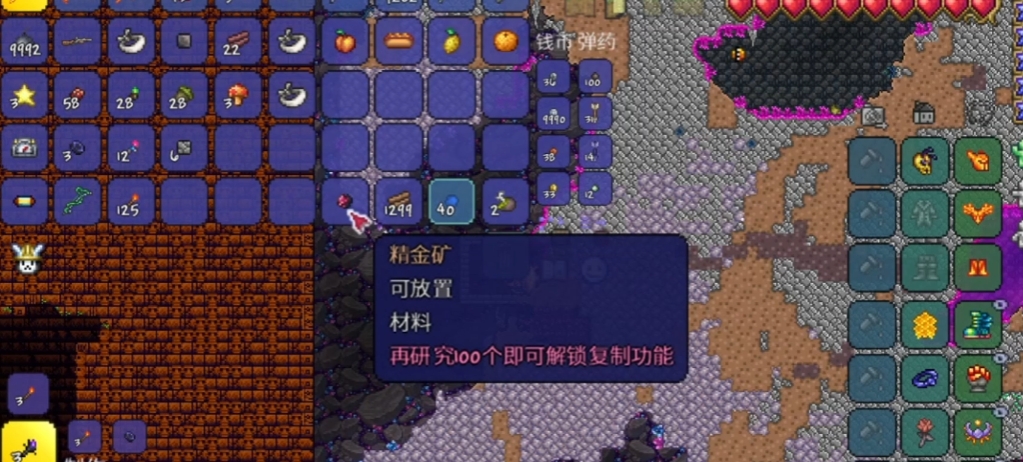 泰拉瑞亚精金套装怎么得