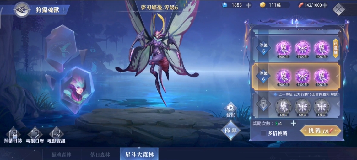 斗罗大陆魂师对决蝶后怎么打