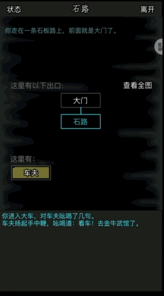 放置江湖第1关的密室怎么进