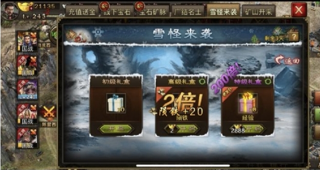 攻城掠地雪怪来袭怎么玩