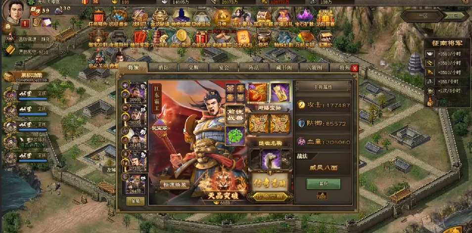 攻城掠地中郭嘉怎么过