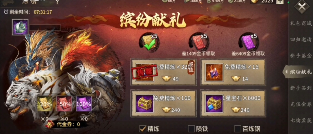 攻城掠地金币怎么获得 攻城掠地金币怎么获得