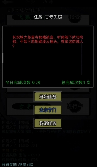 放置江湖古寺失窃怎么开启